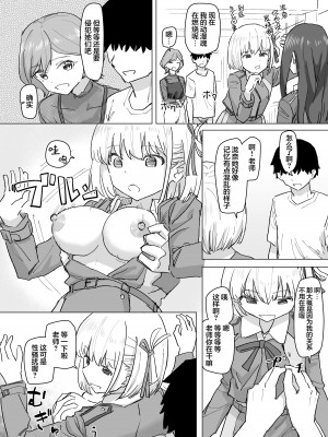 [角煮煮] 設定変更アプリ2  [心海汉化组]_18