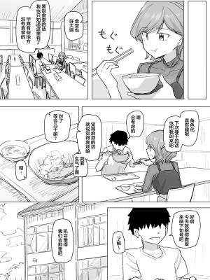 [角煮煮] 設定変更アプリ2  [心海汉化组]_24