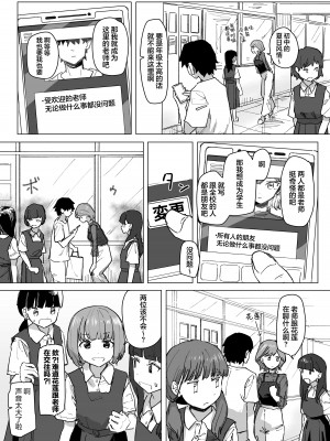 [角煮煮] 設定変更アプリ2  [心海汉化组]_10