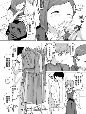 [角煮煮] 設定変更アプリ2  [心海汉化组]_14