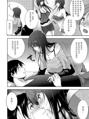 [東磨樹] 最後の夜 (COMIC BAVEL 2017年1月号) [魔劍个人汉化] [無修正] [Digital]_04