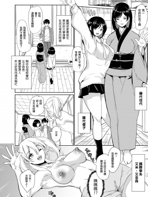 [鳳まひろ] ハーレムシェアハウス 5人の性癖管理を任された僕 | 後宮般的合租公寓:5人的性慾管理與被委任的我 [中文] [無修正]_0003