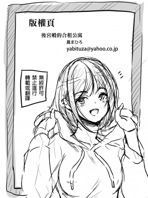 [鳳まひろ] ハーレムシェアハウス 5人の性癖管理を任された僕 | 後宮般的合租公寓:5人的性慾管理與被委任的我 [中文] [無修正]_0047