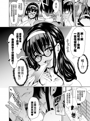 [弥美津峠 (鳳まひろ)]裏アカ特定アプリ ～変態優等生 剥き出しの性癖～ | 肉帳特定APP ~變態資優生 赤裸呈現的性癖~ [中文] [無修正]_0019