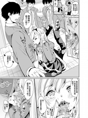 [弥美津峠 (鳳まひろ)]裏アカ特定アプリ ～変態優等生 剥き出しの性癖～ | 肉帳特定APP ~變態資優生 赤裸呈現的性癖~ [中文] [無修正]_0028