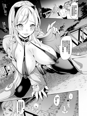 [弥美津峠 (鳳まひろ)]裏アカ特定アプリ ～変態優等生 剥き出しの性癖～ | 肉帳特定APP ~變態資優生 赤裸呈現的性癖~ [中文] [無修正]_0034