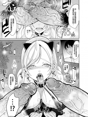 [弥美津峠 (鳳まひろ)]裏アカ特定アプリ ～変態優等生 剥き出しの性癖～ | 肉帳特定APP ~變態資優生 赤裸呈現的性癖~ [中文] [無修正]_0036