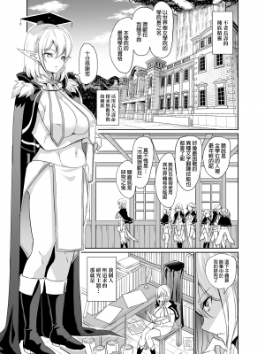 [弥美津峠 (鳳まひろ)] 性的好奇心 〜陰キャエルフはマンコでイキたい〜 | 性的好奇心 〜陰沉精靈的芒果也想高潮愛愛〜 [中文] [無修正]_0002