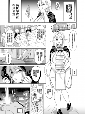 [弥美津峠 (鳳まひろ)] 性的好奇心 〜陰キャエルフはマンコでイキたい〜 | 性的好奇心 〜陰沉精靈的芒果也想高潮愛愛〜 [中文] [無修正]_0004