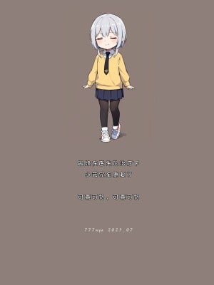 [777nya] 小芸的秘密Yun's secret [無修正]_45