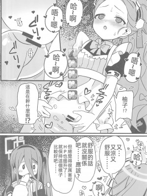 (C102) [TrinkeT (からあげ3)] 絶対にクリアしてみせます!!(ブルーアーカイブ) [愛莉絲不要再玩淫夢梗了漢化組]_07