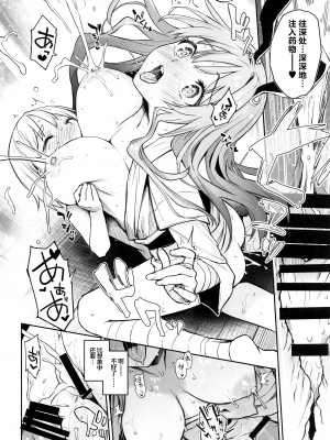 (C102) [あんみつよもぎ亭 (みちきんぐ)] うどんげのミルク オーバードーズ (東方Project) [中国翻訳]_18