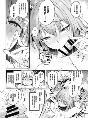 (C102) [あんみつよもぎ亭 (みちきんぐ)] うどんげのミルク オーバードーズ (東方Project) [中国翻訳]_14
