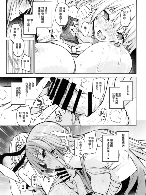 (C102) [あんみつよもぎ亭 (みちきんぐ)] うどんげのミルク オーバードーズ (東方Project) [中国翻訳]_13