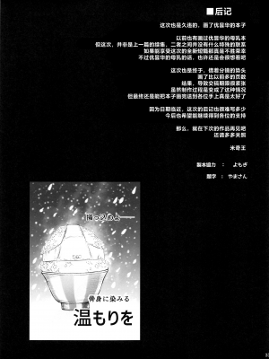 (C102) [あんみつよもぎ亭 (みちきんぐ)] うどんげのミルク オーバードーズ (東方Project) [中国翻訳]_31