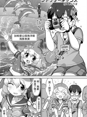 [嗜好立派 (よろず)] ジャパリパーク精通合同誌 2～アニマルガールによる精通発現形態記録集～ (けものフレンズ)  [沒有漢化]  [DL版]_05