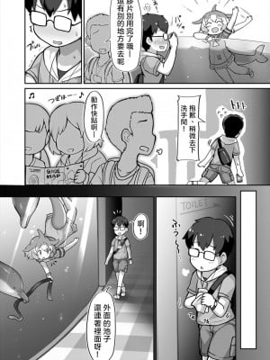 [嗜好立派 (よろず)] ジャパリパーク精通合同誌 2～アニマルガールによる精通発現形態記録集～ (けものフレンズ)  [沒有漢化]  [DL版]_06