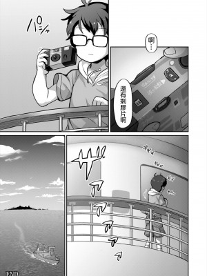 [嗜好立派 (よろず)] ジャパリパーク精通合同誌 2～アニマルガールによる精通発現形態記録集～ (けものフレンズ)  [沒有漢化]  [DL版]_13