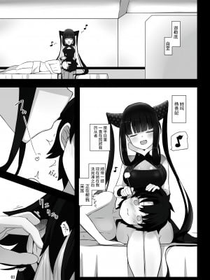 [約束の海岸線 (よーさい)] 幼なじみの(？)楊貴妃ちゃんとシコたまらぶエッチする本 (Fate／Grand Order) [不咕鸟汉化组]_02
