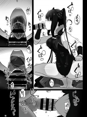 [約束の海岸線 (よーさい)] 幼なじみの(？)楊貴妃ちゃんとシコたまらぶエッチする本 (Fate／Grand Order) [不咕鸟汉化组]_12