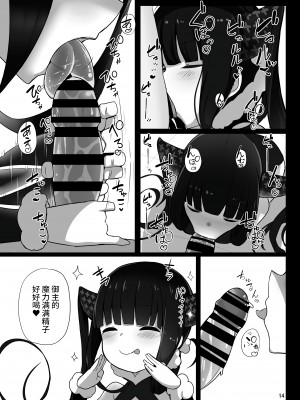 [約束の海岸線 (よーさい)] 幼なじみの(？)楊貴妃ちゃんとシコたまらぶエッチする本 (Fate／Grand Order) [不咕鸟汉化组]_13