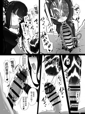 [約束の海岸線 (よーさい)] 幼なじみの(？)楊貴妃ちゃんとシコたまらぶエッチする本 (Fate／Grand Order) [不咕鸟汉化组]_09