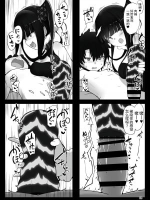 [約束の海岸線 (よーさい)] 幼なじみの(？)楊貴妃ちゃんとシコたまらぶエッチする本 (Fate／Grand Order) [不咕鸟汉化组]_07