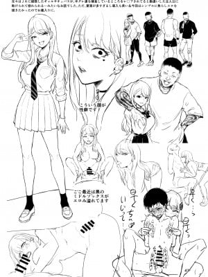 [homare works (篠岡ほまれ)] ギャルサキュバスなんかに清純派の俺が負けるわけない! [DL版]_46