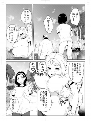 [もっこりはん] 40歳の魔法使い 4 [DL版]_32