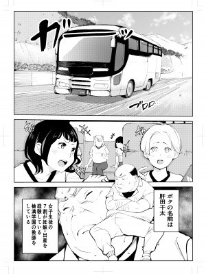 [もっこりはん] 40歳の魔法使い 4 [DL版]_02