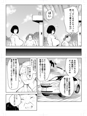 [もっこりはん] 40歳の魔法使い 4 [DL版]_17