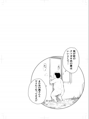 [もっこりはん] 40歳の魔法使い 4 [DL版]_43
