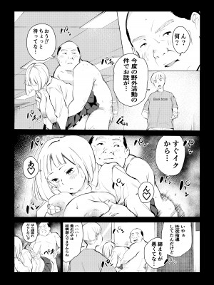 [もっこりはん] 40歳の魔法使い 4 [DL版]_05