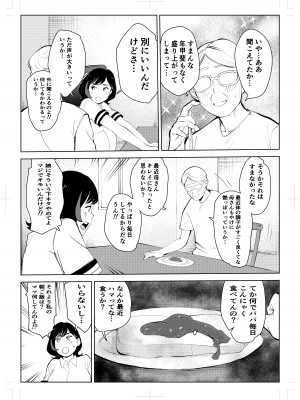 [もっこりはん] 40歳の魔法使い 4 [DL版]_87