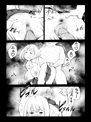 [もっこりはん] 40歳の魔法使い 4 [DL版]_06