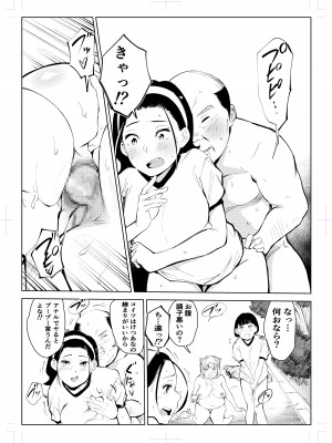 [もっこりはん] 40歳の魔法使い 4 [DL版]_38