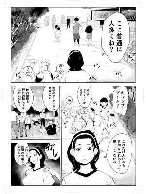 [もっこりはん] 40歳の魔法使い 4 [DL版]_33