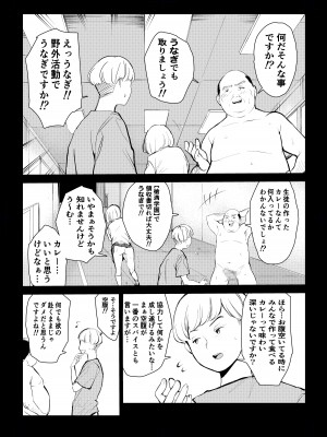 [もっこりはん] 40歳の魔法使い 4 [DL版]_08