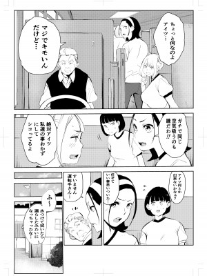 [もっこりはん] 40歳の魔法使い 4 [DL版]_12