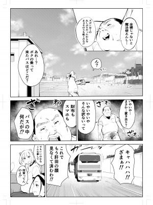 [もっこりはん] 40歳の魔法使い 4 [DL版]_13