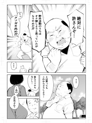 [もっこりはん] 40歳の魔法使い 4 [DL版]_15