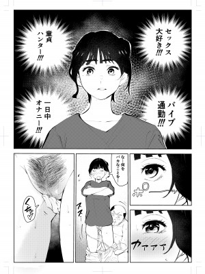 [もっこりはん] 40歳の魔法使い 4 [DL版]_52