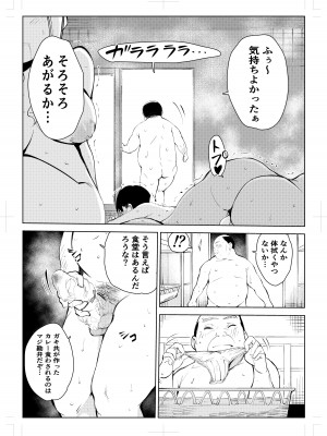 [もっこりはん] 40歳の魔法使い 4 [DL版]_77
