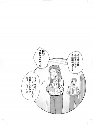 [もっこりはん] 40歳の魔法使い 4 [DL版]_90