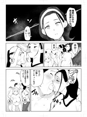 [もっこりはん] 40歳の魔法使い 4 [DL版]_34