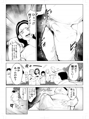 [もっこりはん] 40歳の魔法使い 4 [DL版]_11