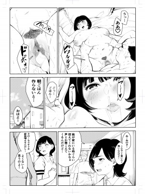 [もっこりはん] 40歳の魔法使い 4 [DL版]_86