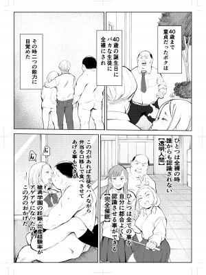[もっこりはん] 40歳の魔法使い 4 [DL版]_03