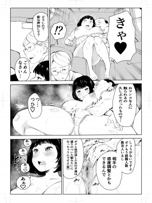 [もっこりはん] 40歳の魔法使い 4 [DL版]_20