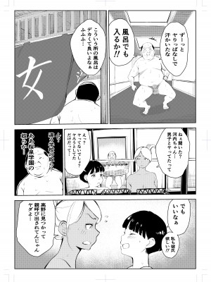 [もっこりはん] 40歳の魔法使い 4 [DL版]_65